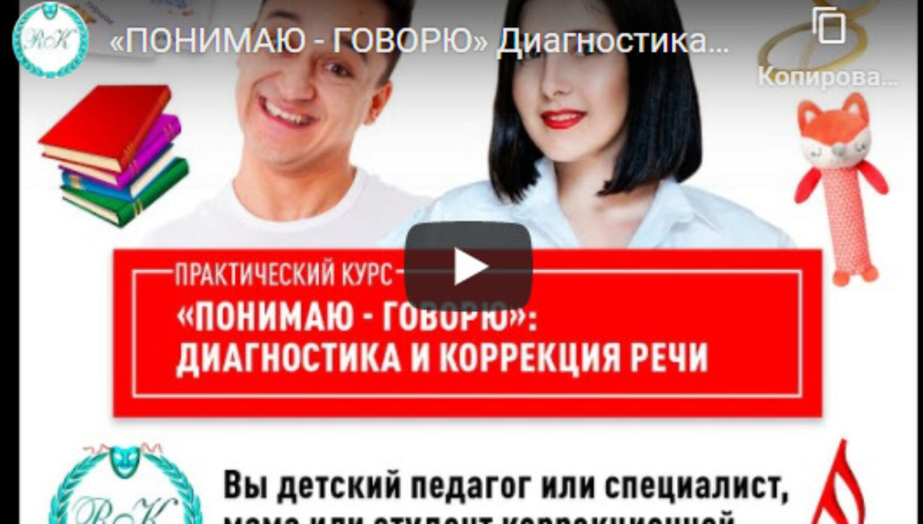 [Все Сам] «Понимаю - Говорю». Диагностика и коррекция речи (Мария Станкевич, Ринат Каримов)