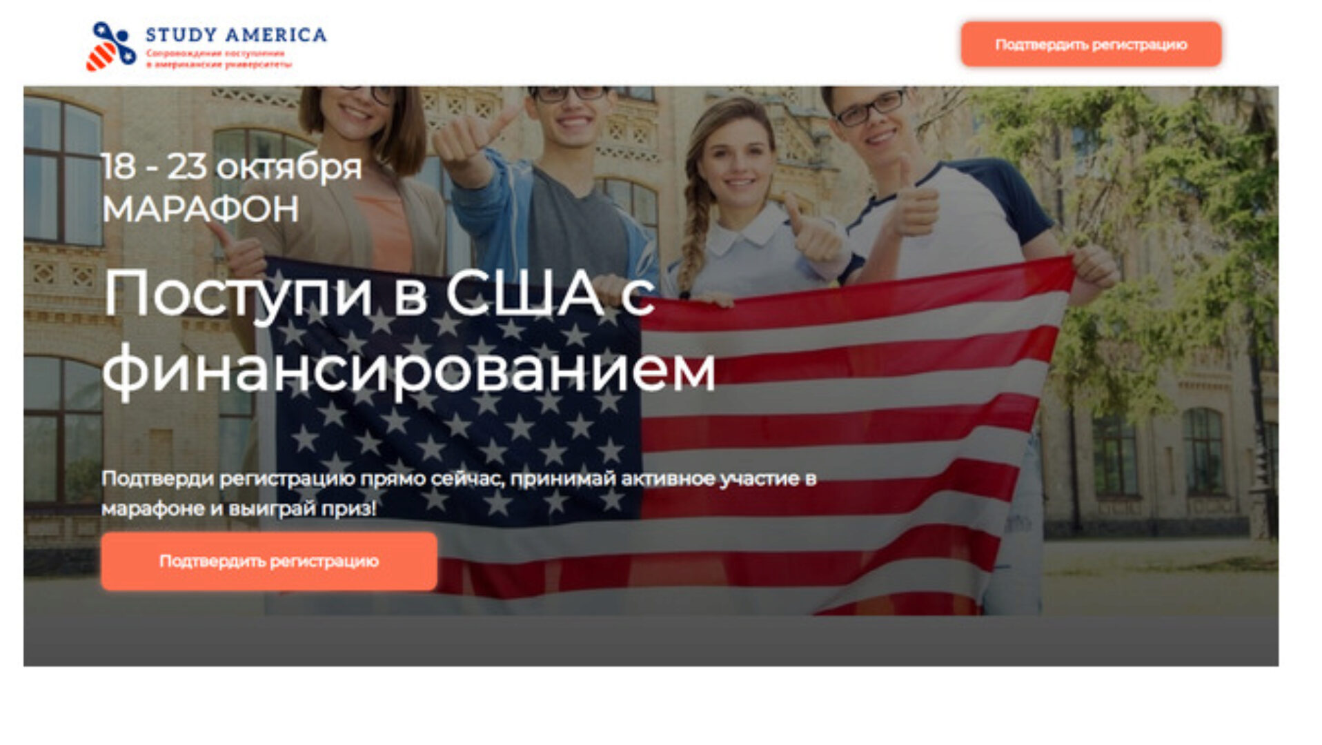 [Study America] Поступи в США с финансированием.Тариф VIP (Мария Гурьева)