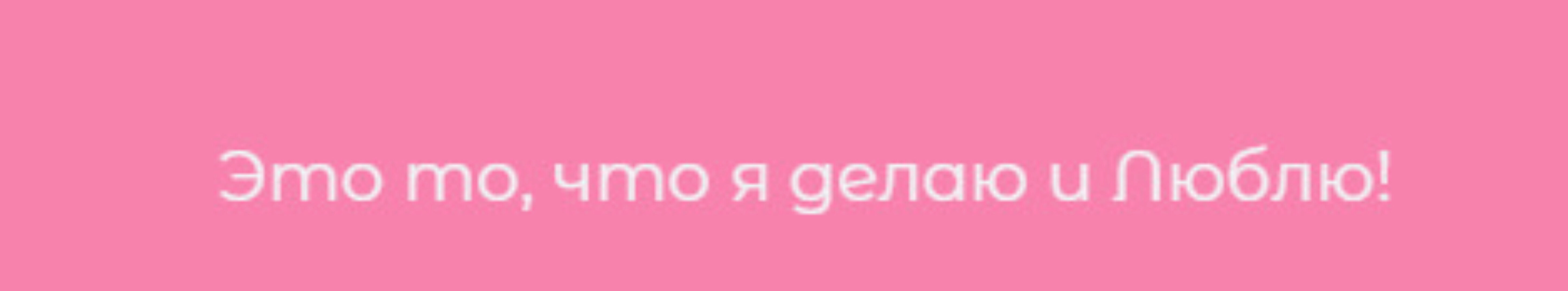 Эфир Магия денег (Алина Нафиулина)