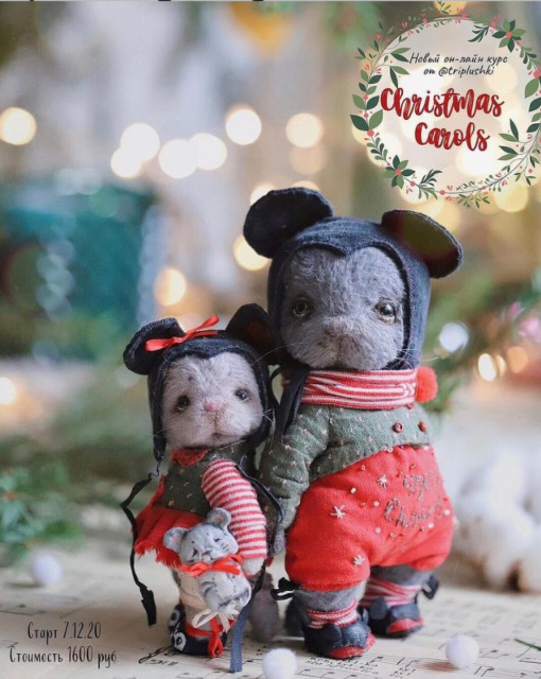 Christmas carols (Таисия Клонингер)