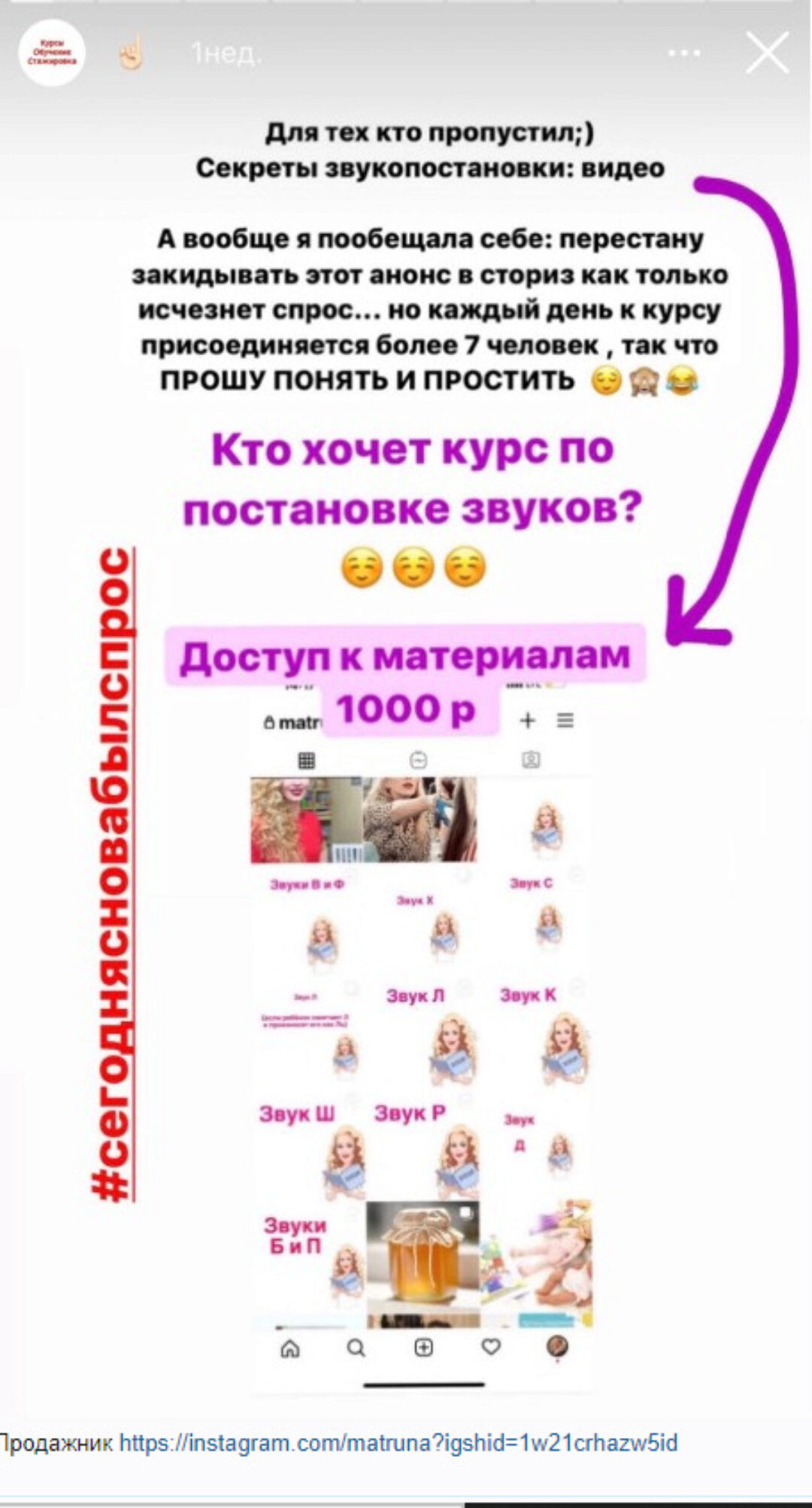 [matruna] Курс по звукопостановке (Марина Решетко)