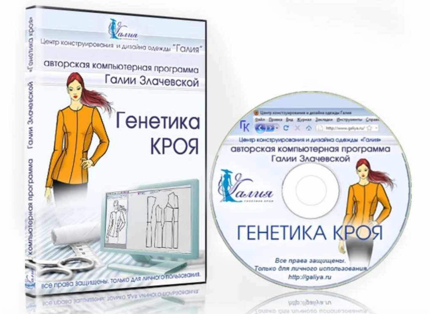 [Галия] Генетика кроя (Галия Злачевская)