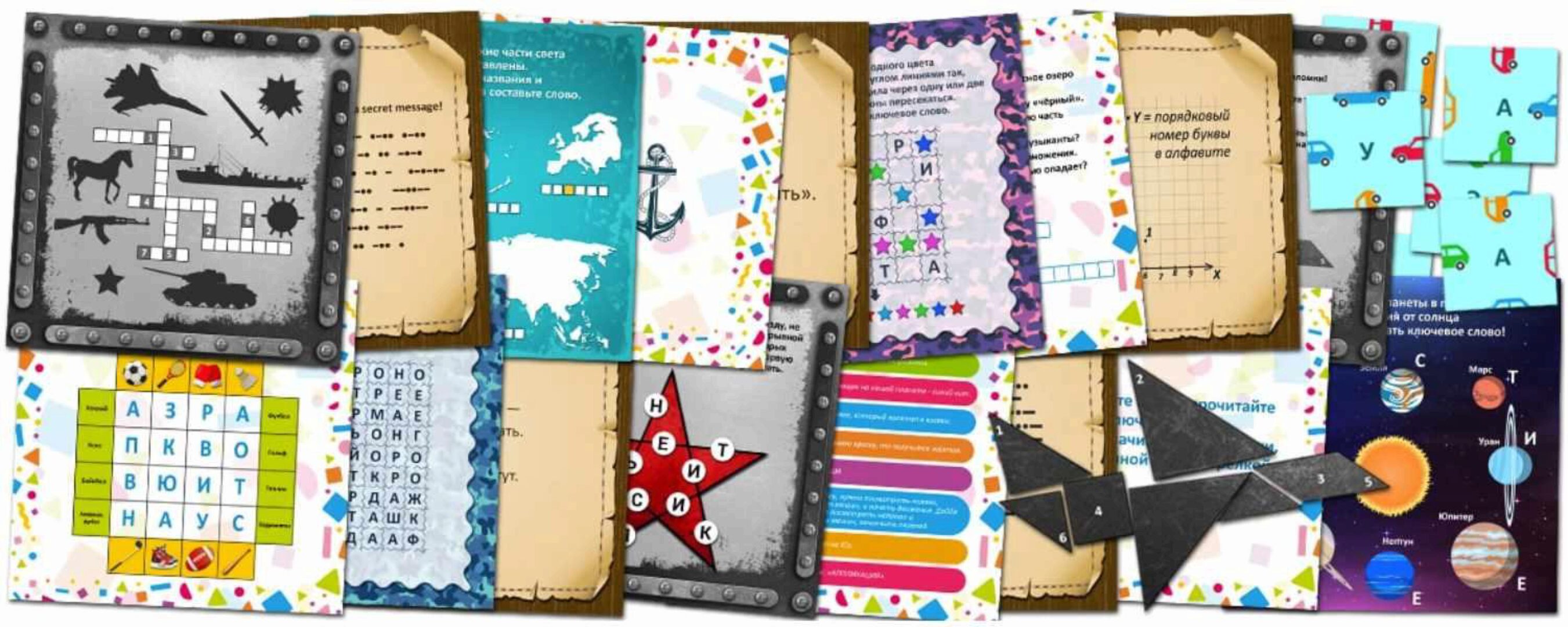 Квест на 23 февраля в школе, для мальчиков, 9+ [Подари квест]