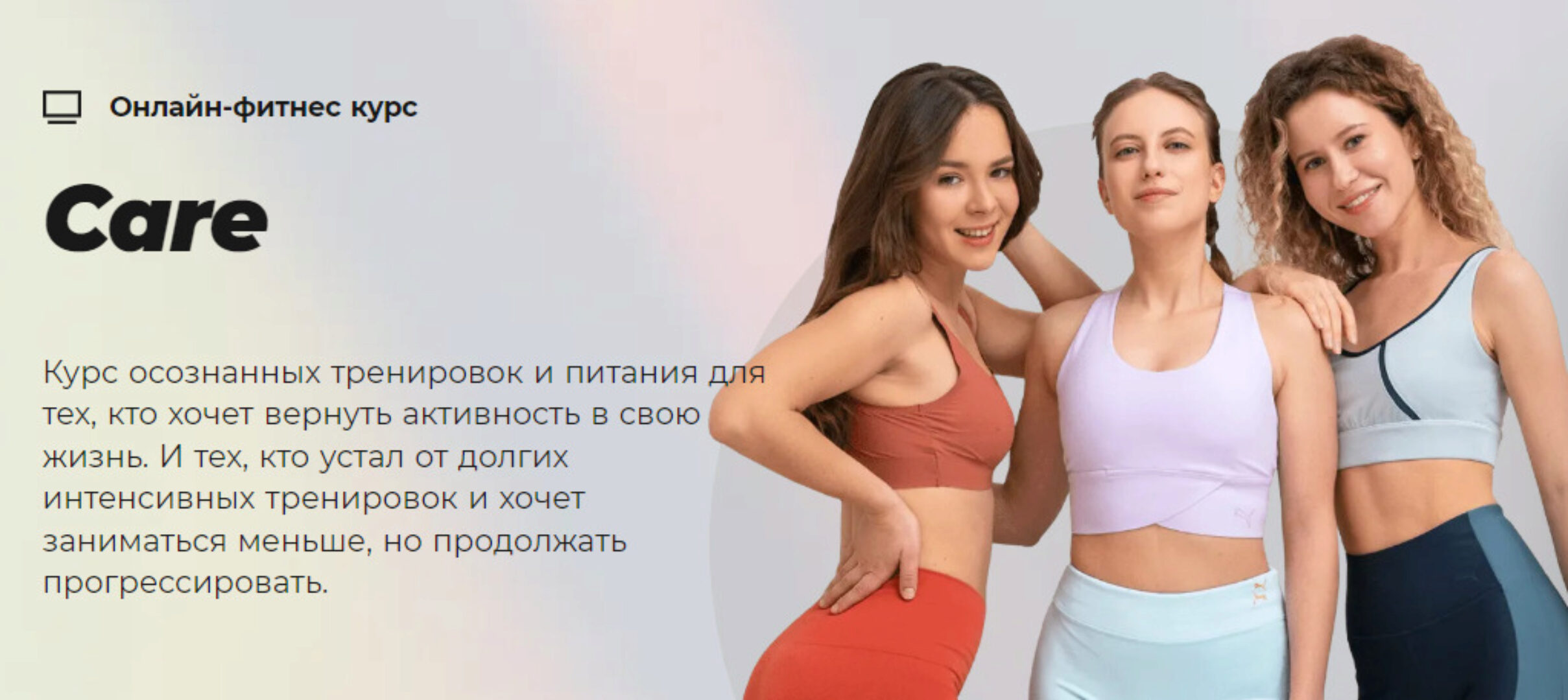 [Sekta] Care. Тариф Без куратора