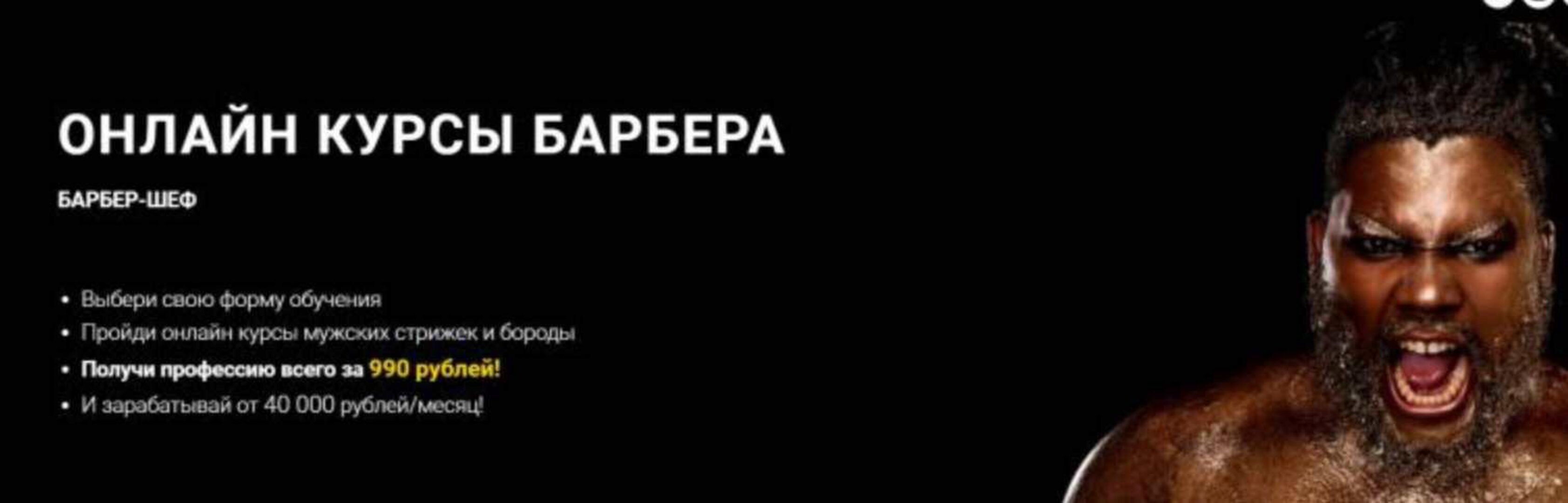 [Княжна Дарья] Барбер-шеф. Тариф Самостоятельный (Дарья Княженкова)