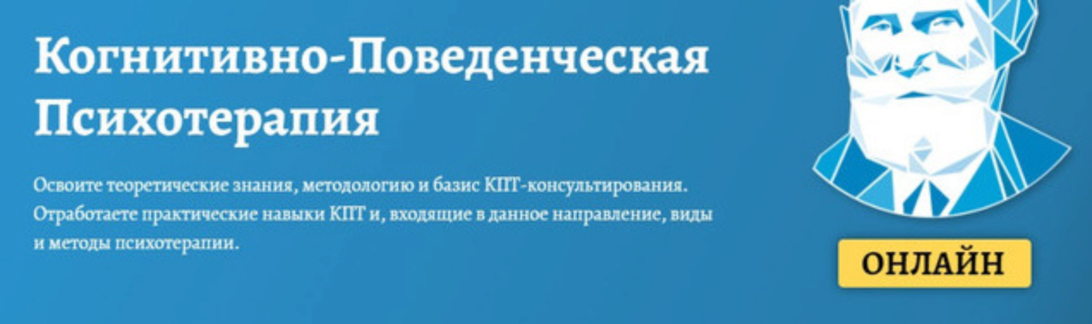 Когнитивно-поведенческая психотерапия. Часть 8 из 10 (Дмитрий Ковпак)