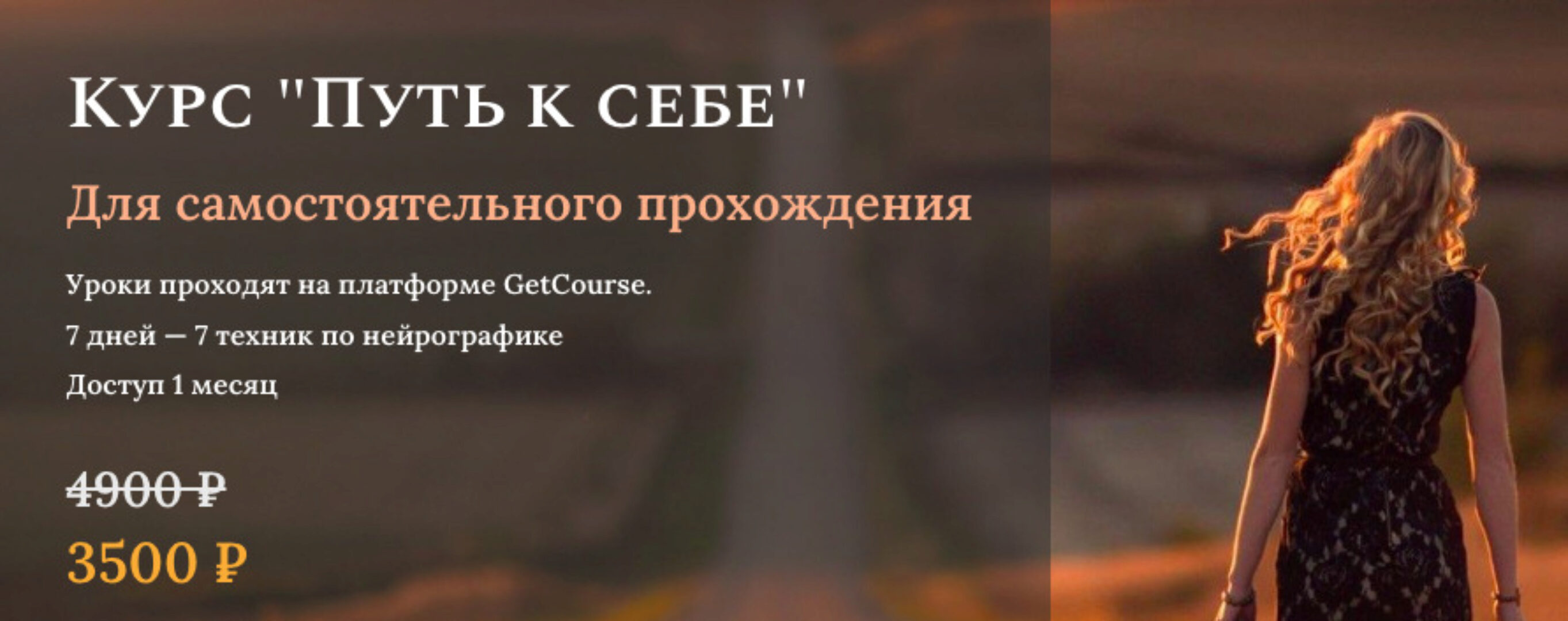 Путь к себе (Ольга Мир)