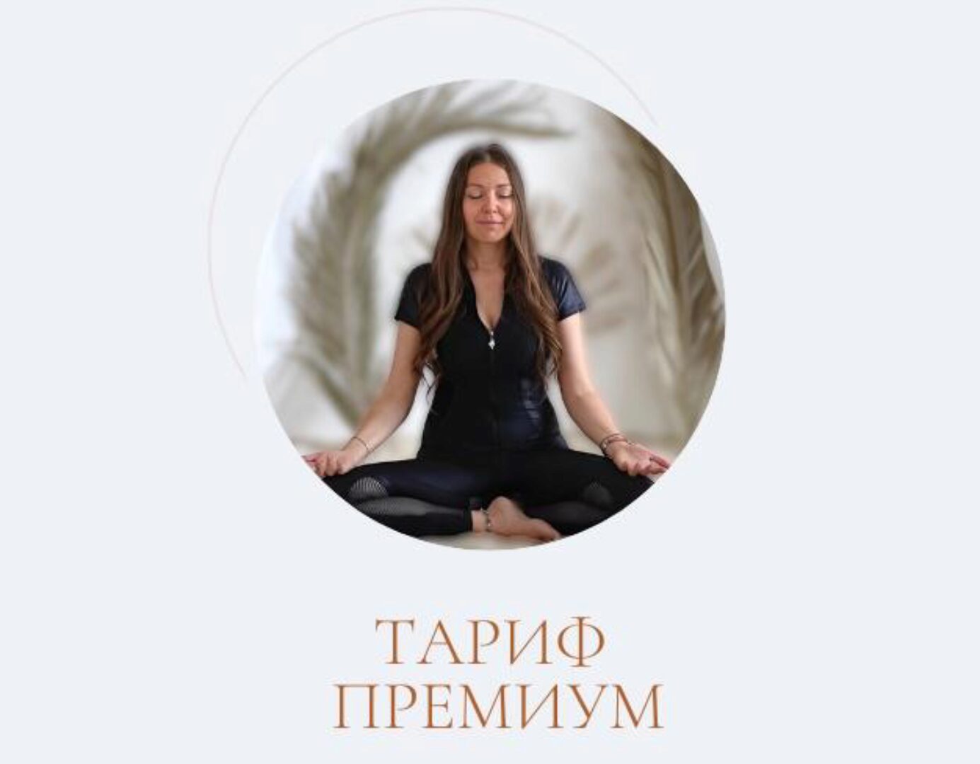 [marina_rawway] Дыхательная аптечка. Тариф Премиум (Марина Ерохина)