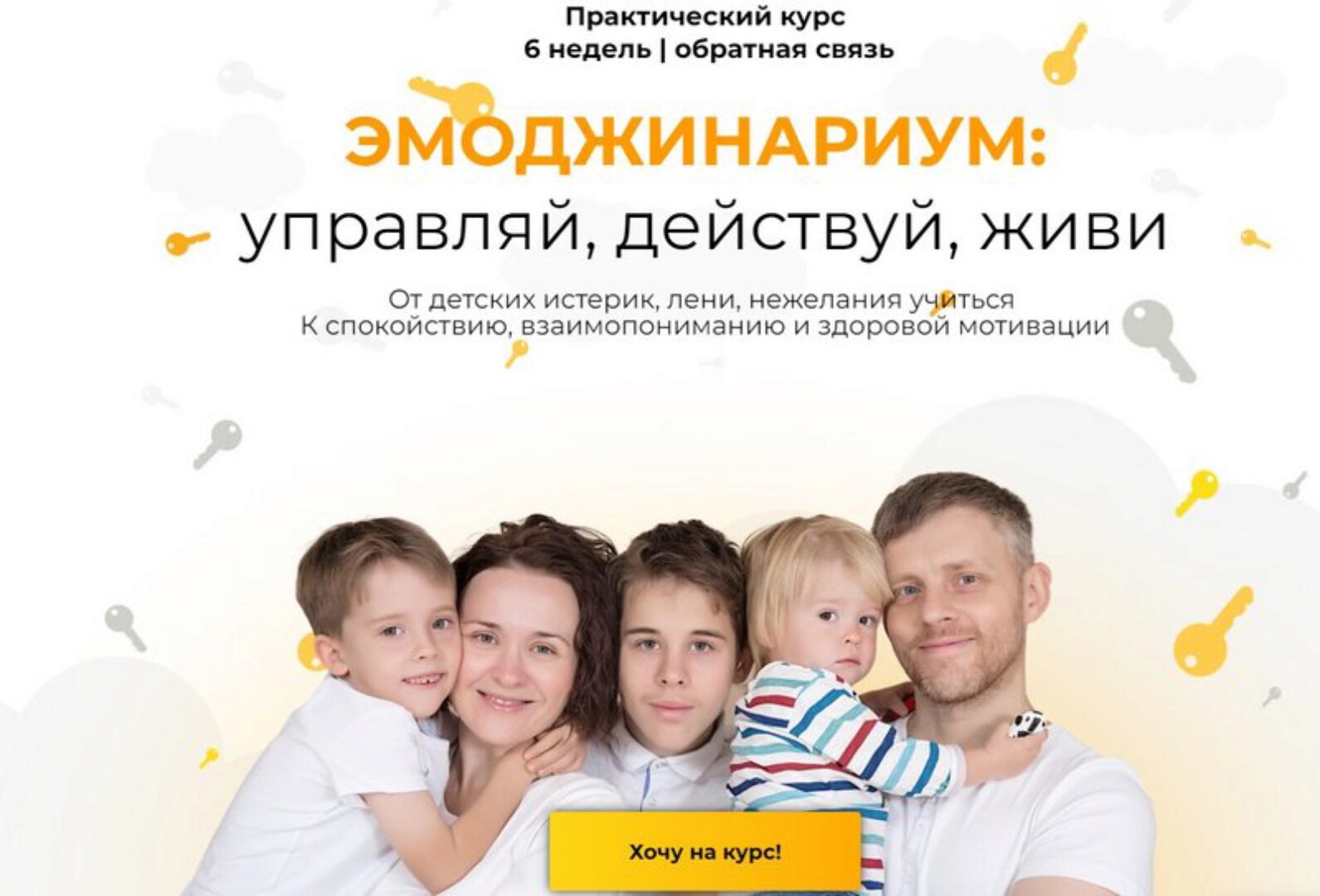 Эмоджинариум: управляй, действуй, живи. Тариф Максимальный (Наталья Козырева, Дмитрий Козырев)