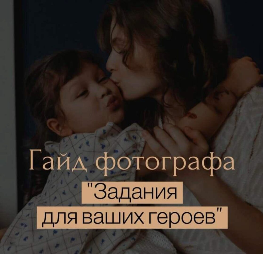 Задания для героев (Дарья Петрова)