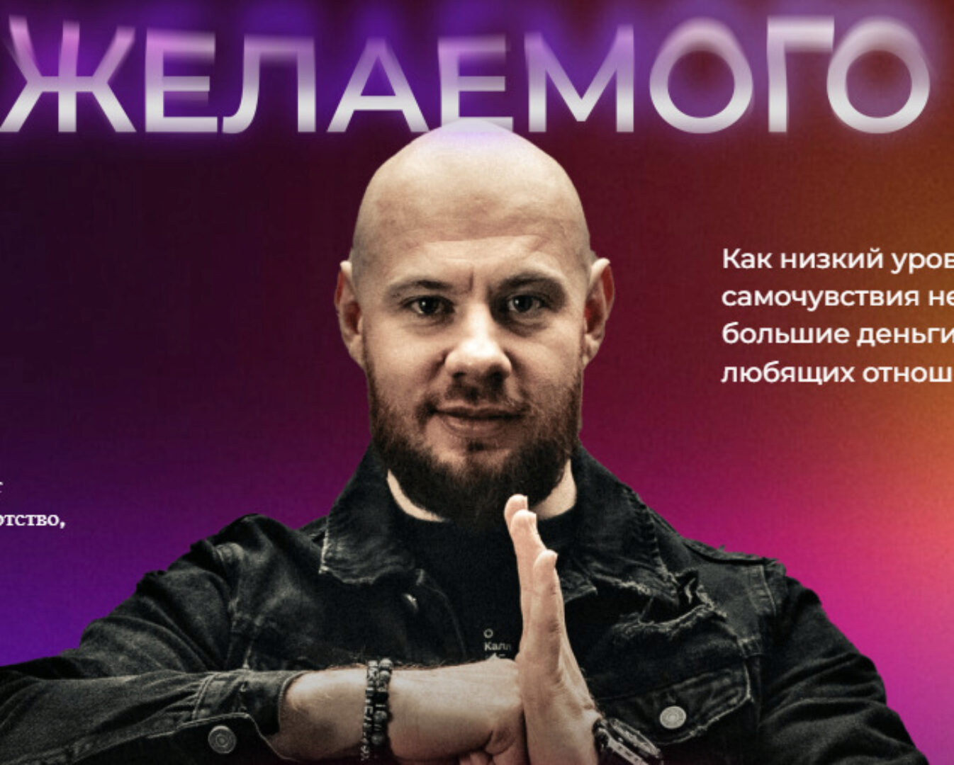 Технология получения желаемого. Тариф Вип (Михаил Христосенко)