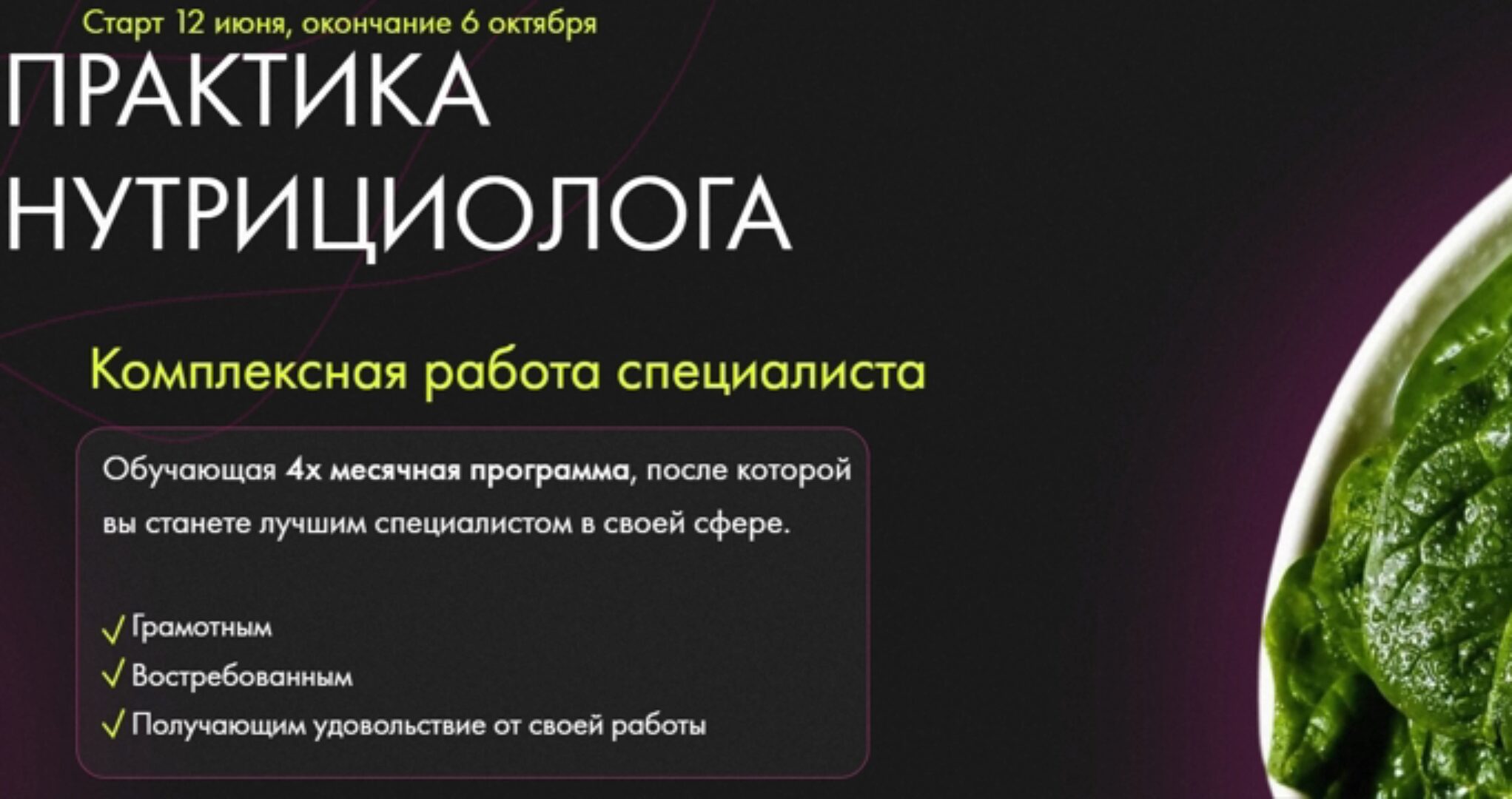 Практика нутрициолога. Тариф Мега профи (Дарья Ермишина)