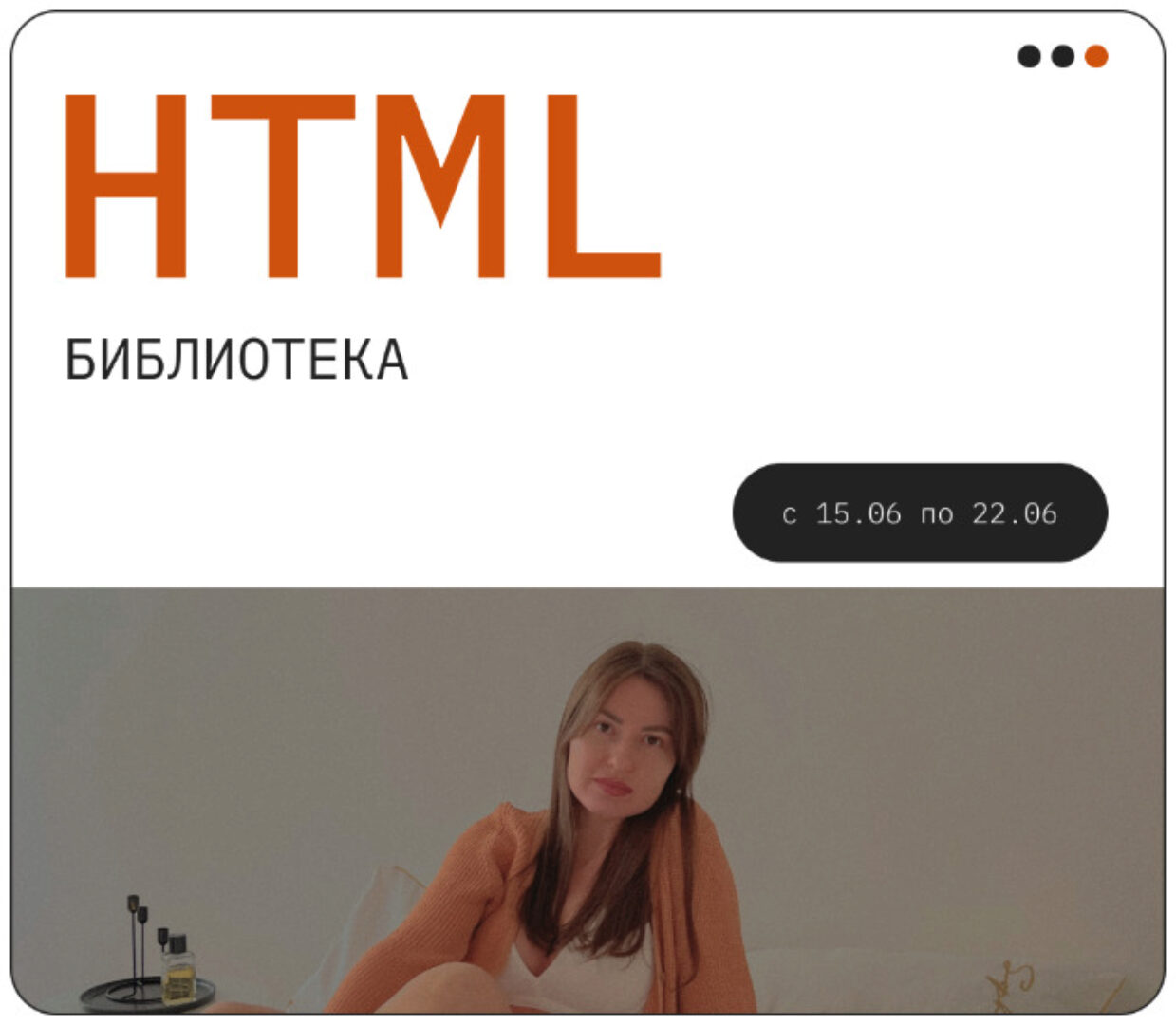 НТМL библиотека (Сара Гараева)