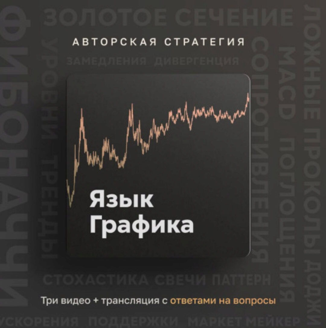 [yazik_grafika_bot] Язык графика