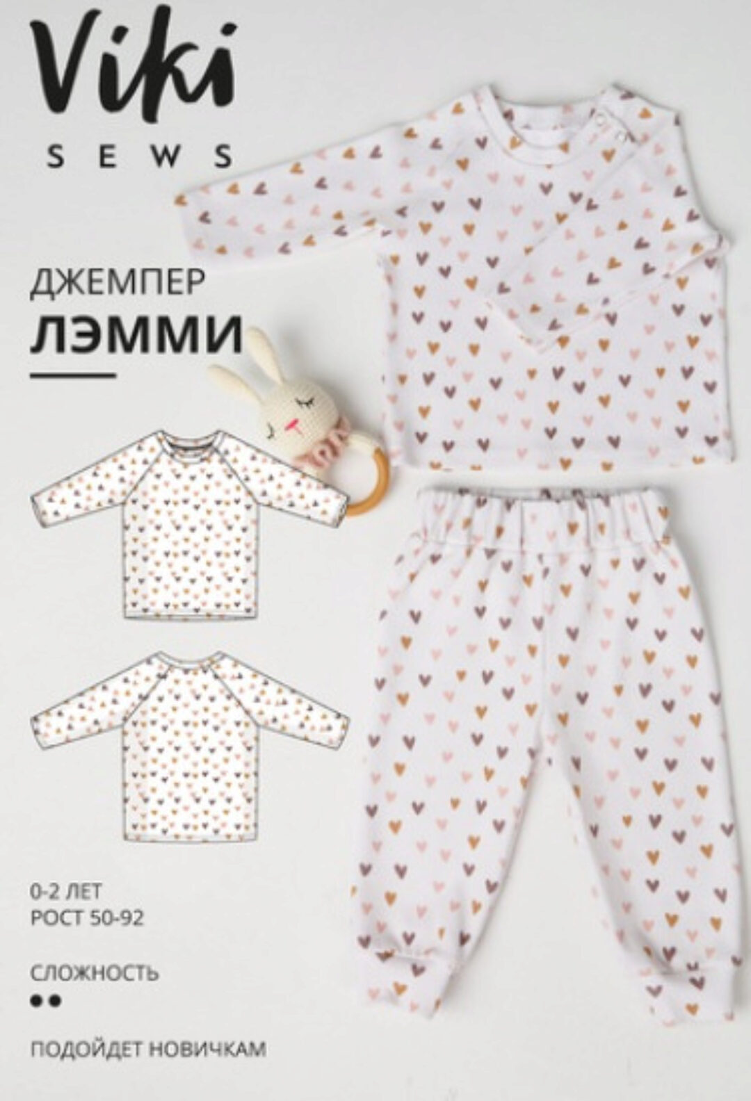 [vikisews] Лэмми джемпер пижамный. Размеры 50-92 (Вика Ракуса)