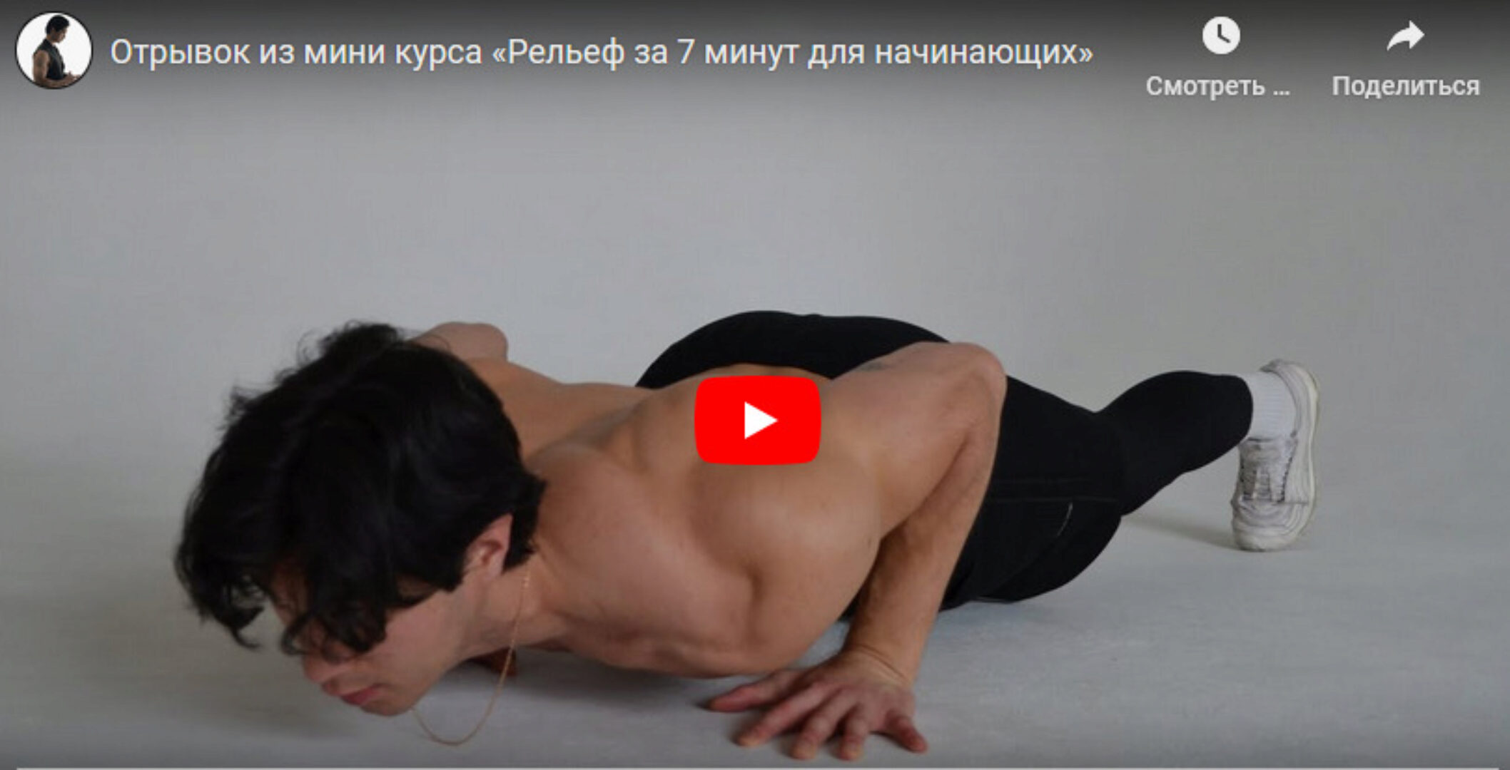 Рельеф за 7 минут для начинающих. Курсы тренировок (Владимир Олиференко)