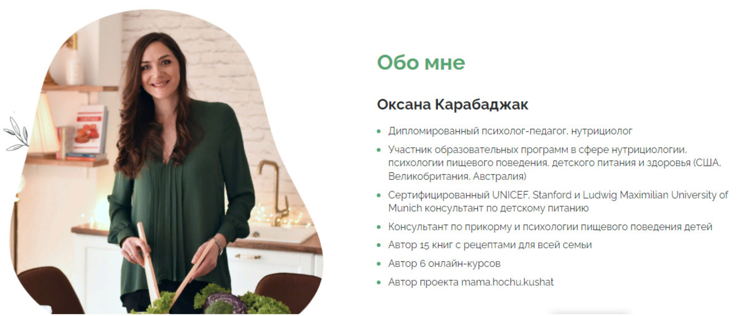 Прикорм Мамины рецепты (Оксана Карабаджак)