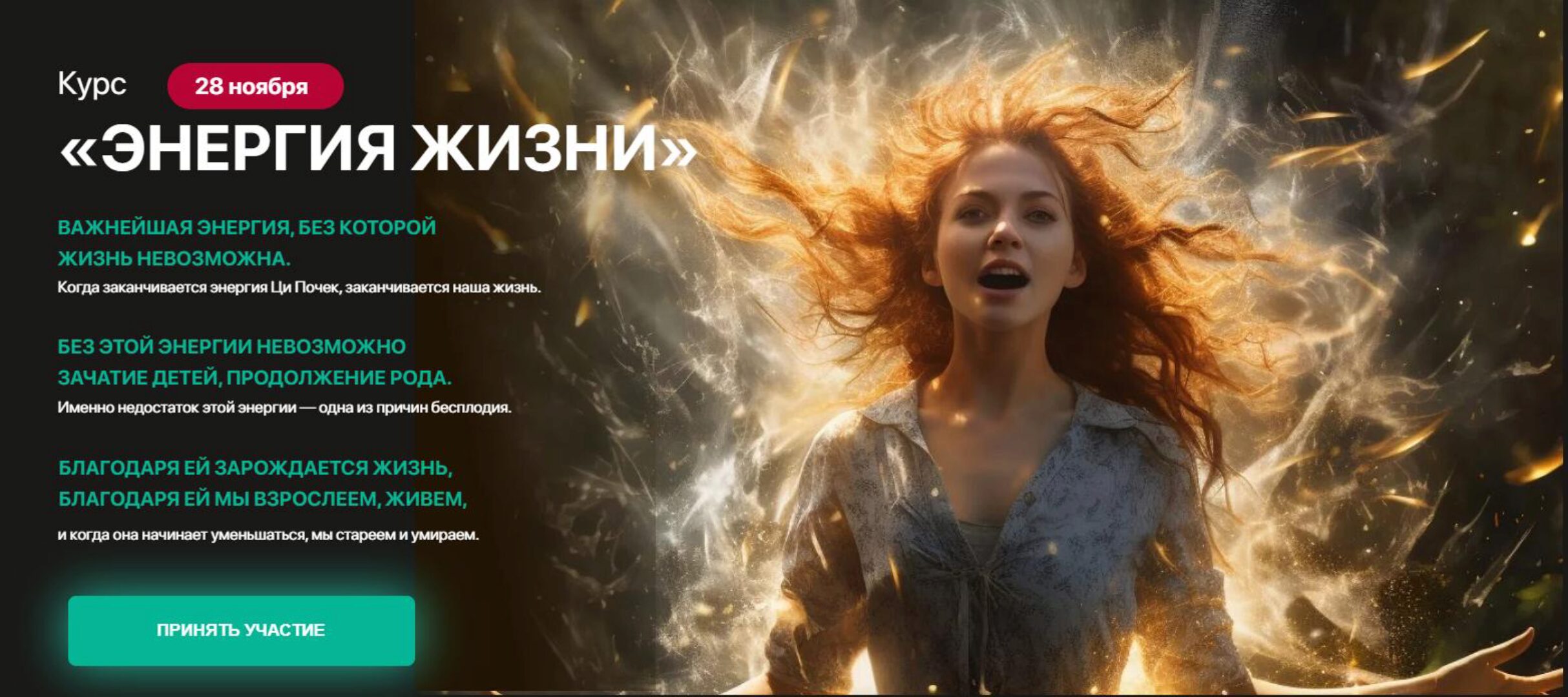 Энергия жизни (Тамара Хестанова)