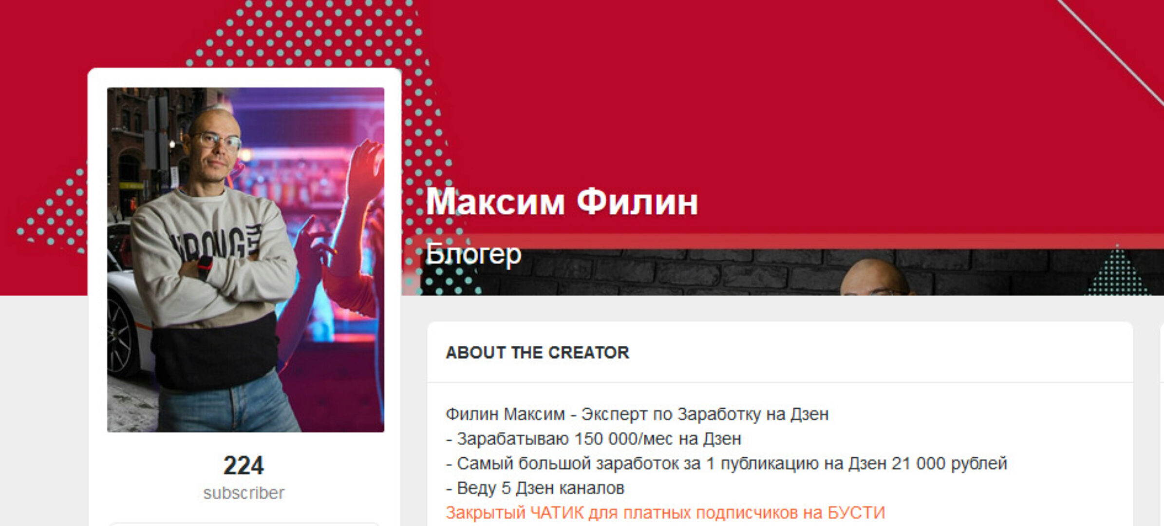 Заработок на Дзен. Тариф Доступ к урокам за последний месяц (Максим Филин)