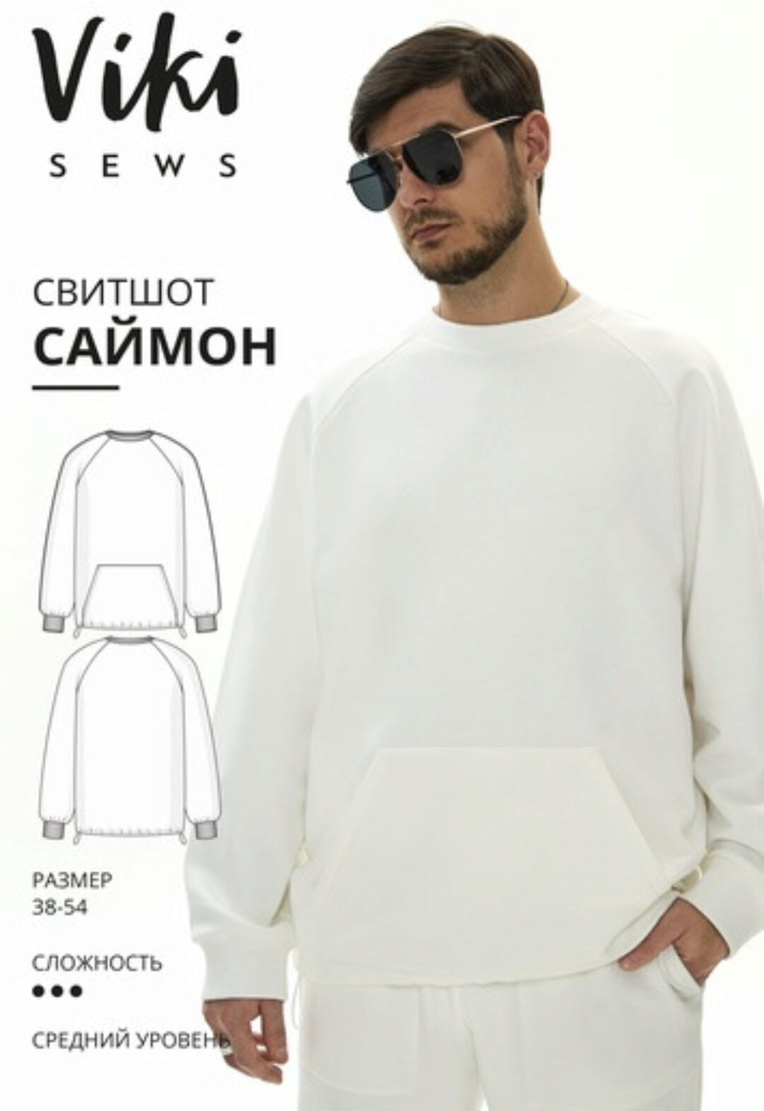 [vikisews] Саймон свитшот. Размеры 38-54. Рост 178-184 (Виктория Ракуса)