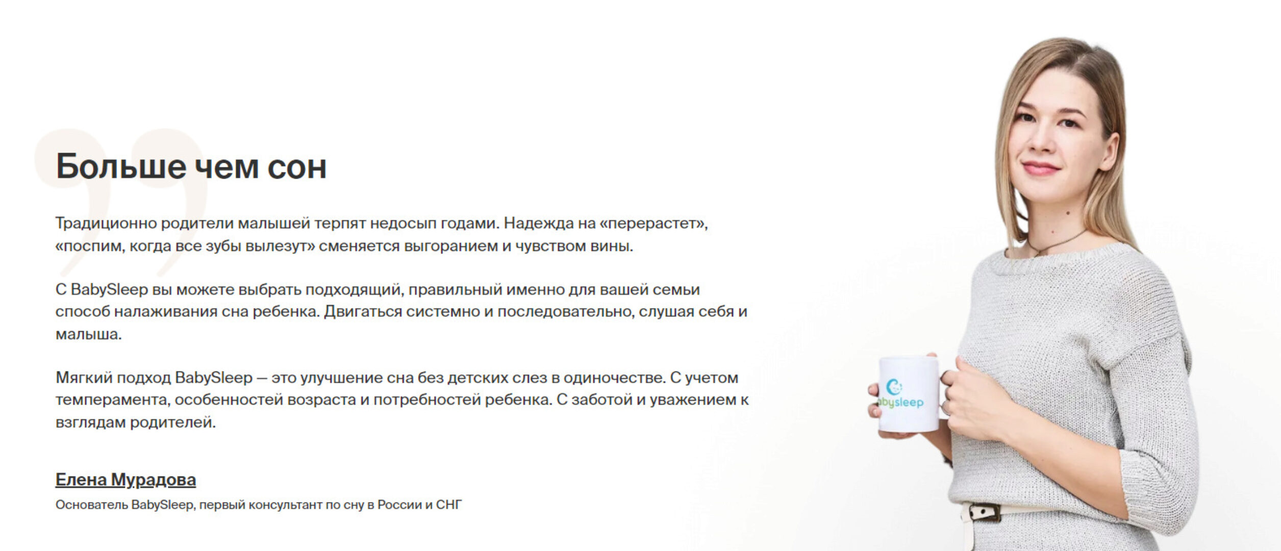 Практический мини-тренинг для мам детей с рождения до трех лет «3 шага к спокойному сну» (Елена Мурадова)