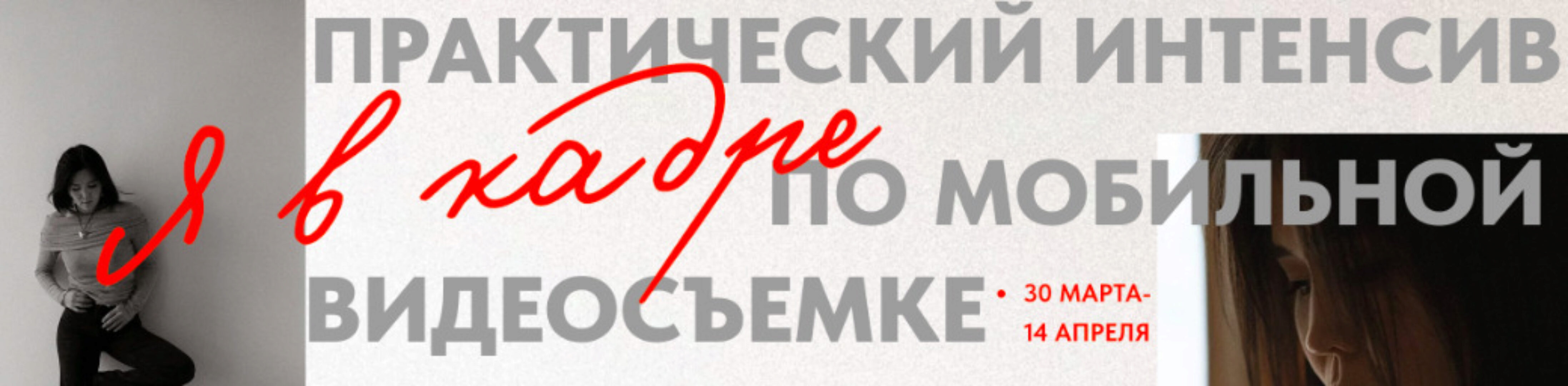 Я в кадре 2024. Тариф Стандартный (Кымбат Масакбаева)