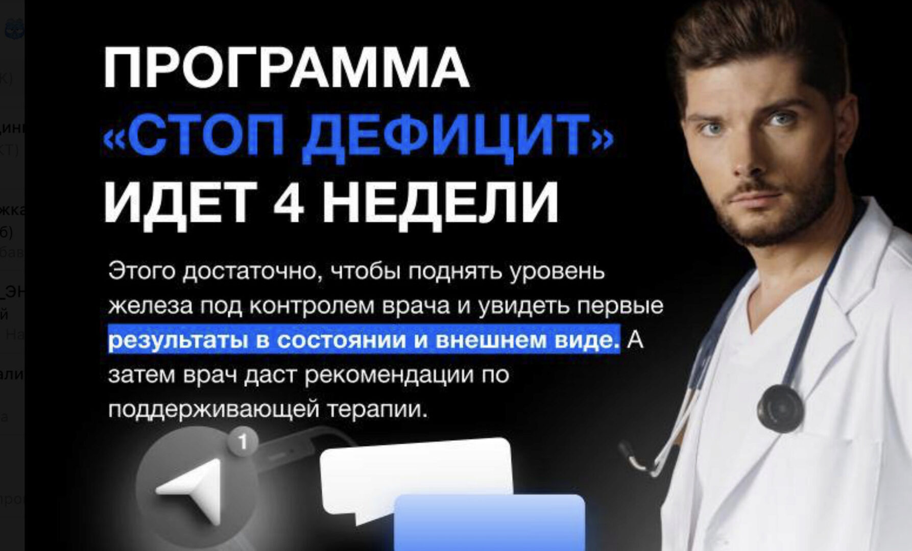 Стоп дефицит 3.0. 2024. Тариф  Я с поддержкой  (Олег Абакумов)