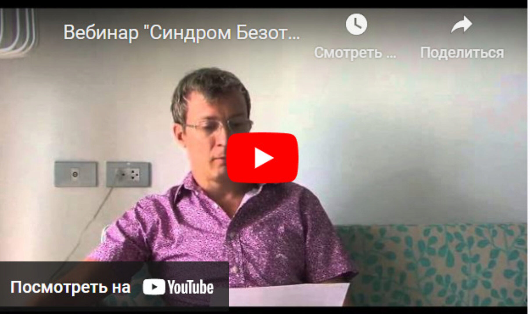 Синдром безотцовщины (Денис Бурхаев)