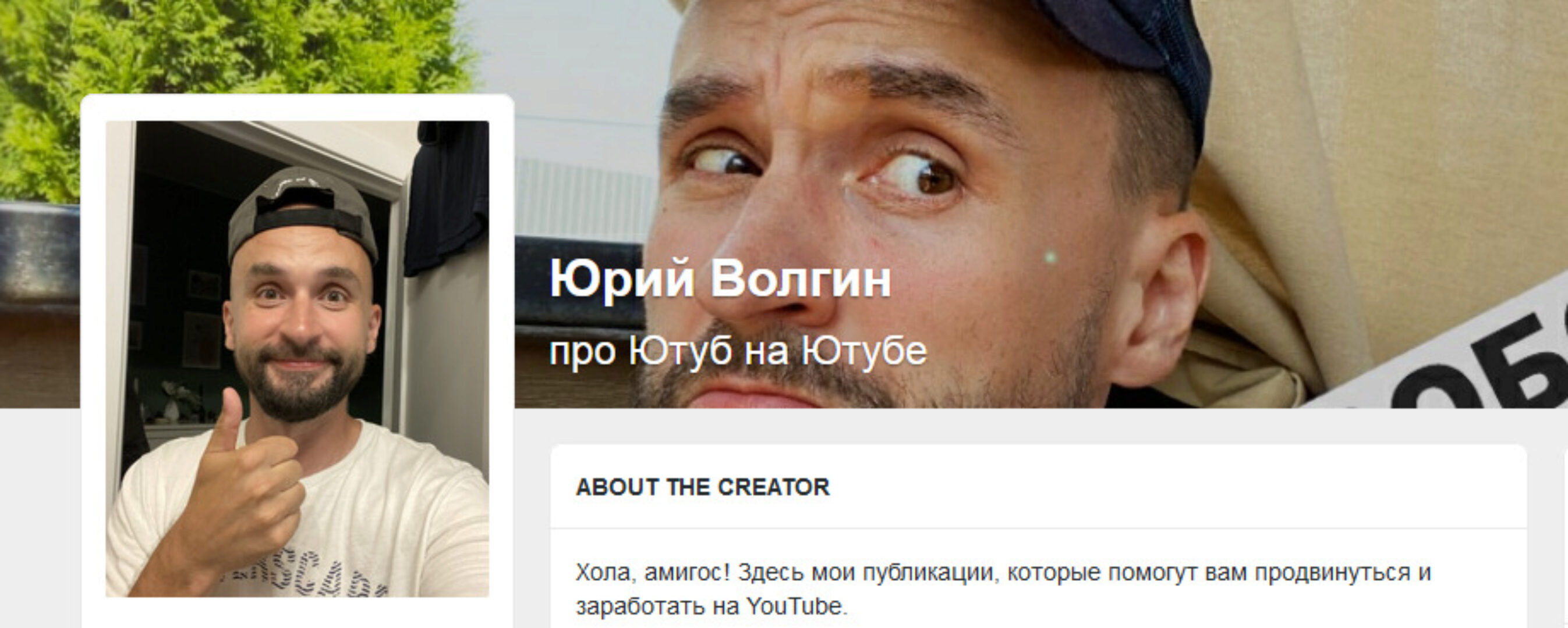 Про Ютуб на Ютубе. Доступ к чек-листу Shorts. Подписка на Июнь 2024 (Юрий Волгин)