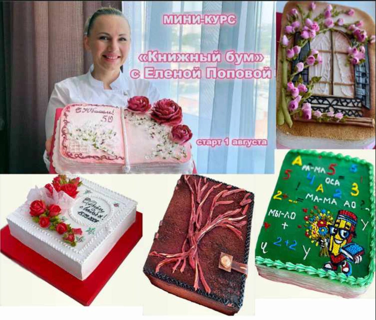 [elenapo11] Книжный бум (Елена Попова)