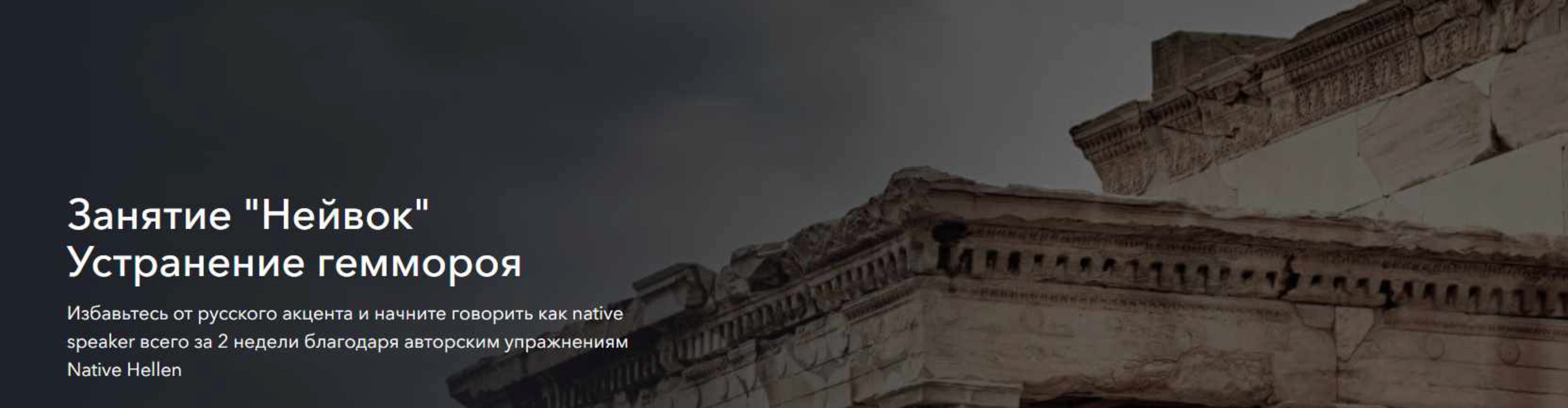 [easydin Academy] Нейвок. Устранение геммороя (Сергей Оларь)