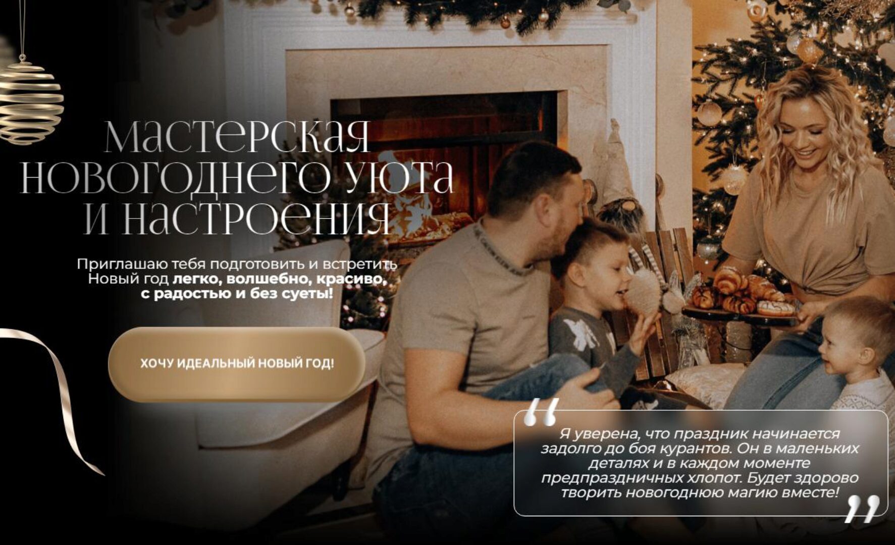 [chig_mary] Мастерская новогоднего уюта и настроения (Мария Чигракова)