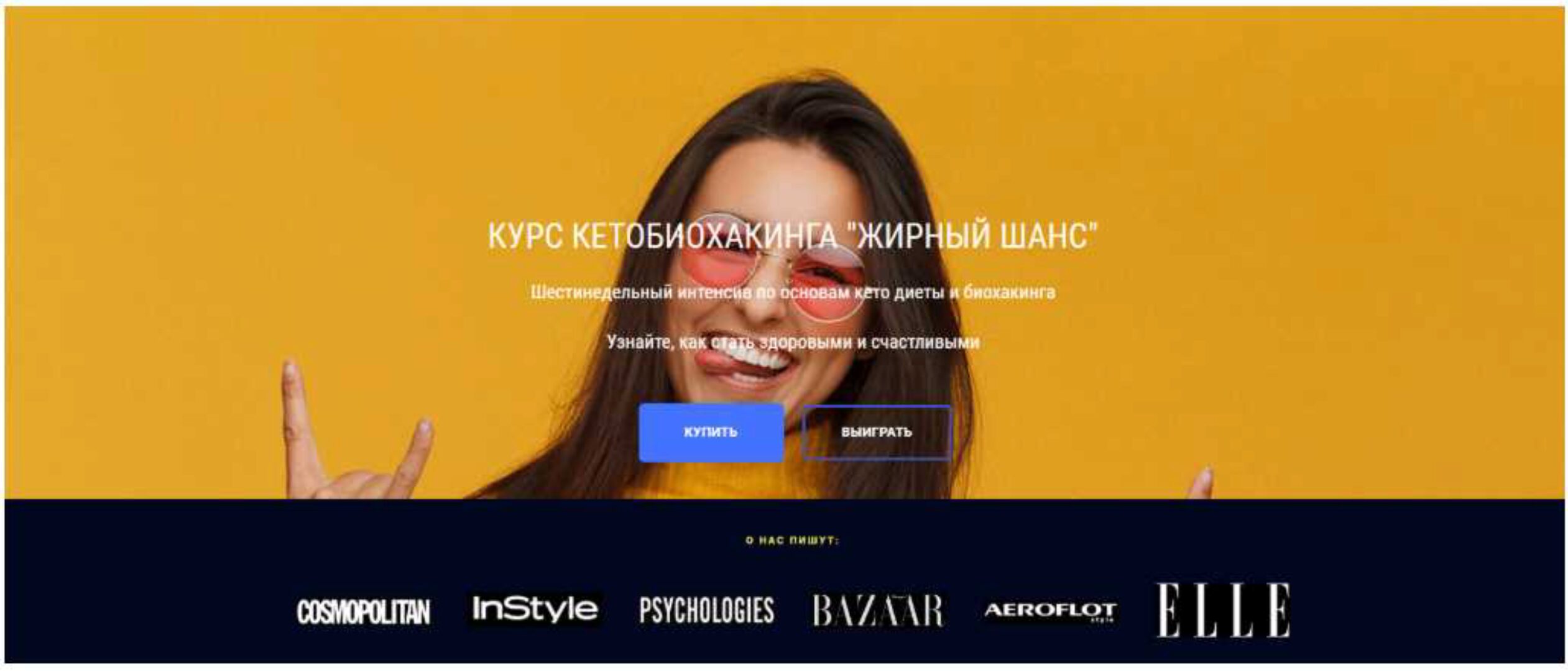 [Cilantro] Курс кетобиохакинга «Жирный шанс» (Олена Исламкина)