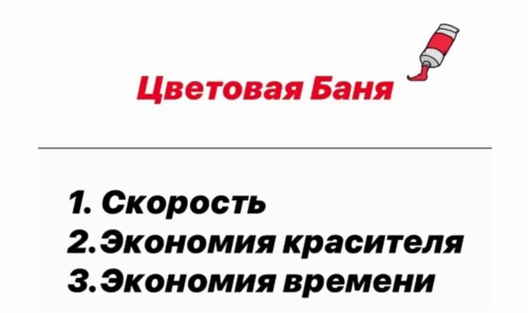 [Teperikova Hair Studio & Education] Цветовая баня (Олеся Теперикова)