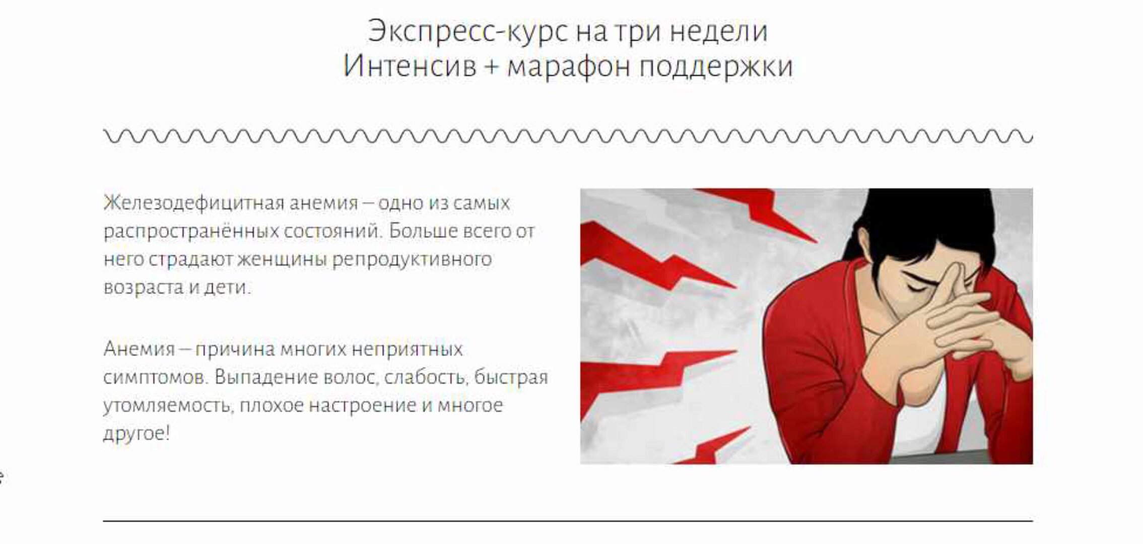 [Первая Школа Биохакинга]  Железные леди (Ирина Баранова, Татьяна Смольянинова)