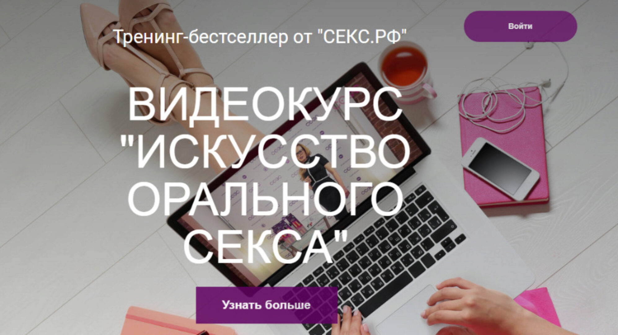 [Секс.РФ] Искусство орального секса (Светлана Фролова)