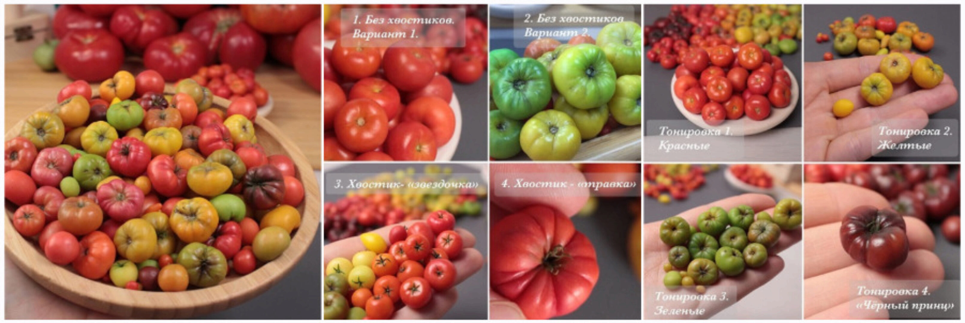 Курс по помидоркам [ManuFRUKTura]