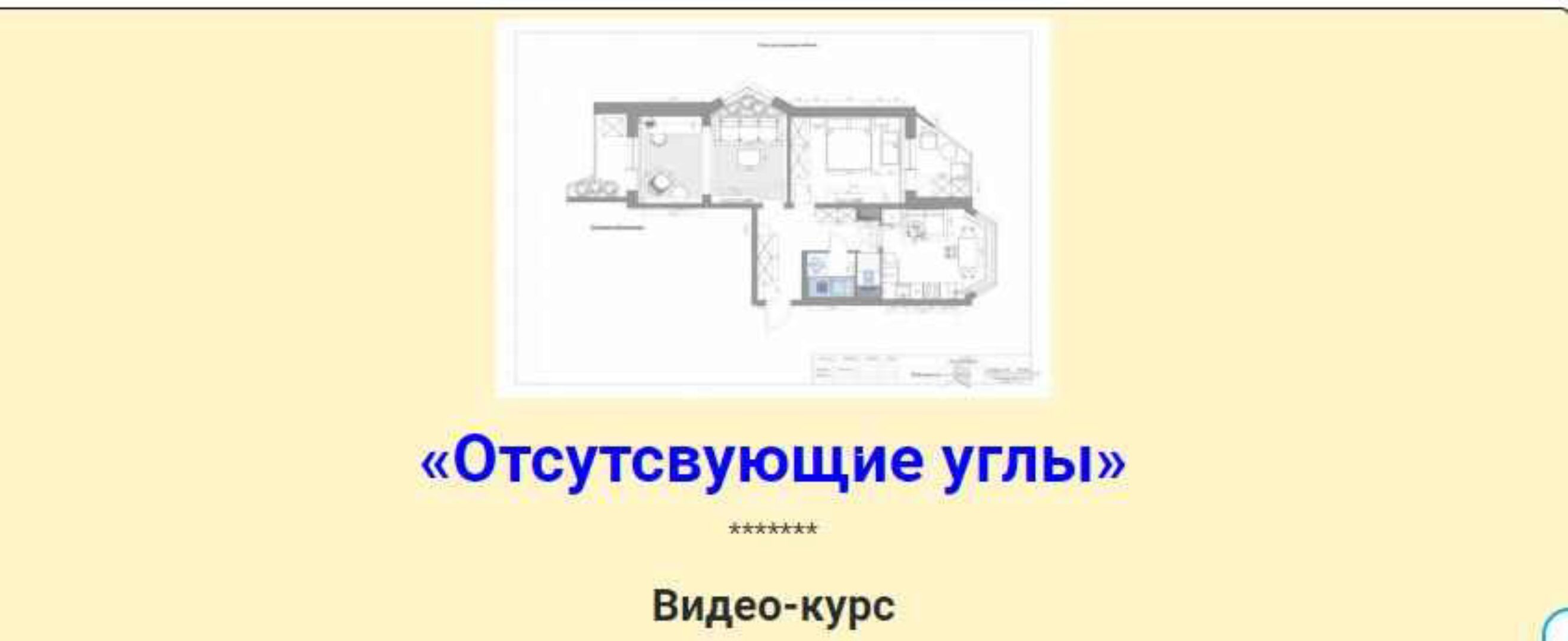 Отсутствующие углы (Оксана Сахранова)