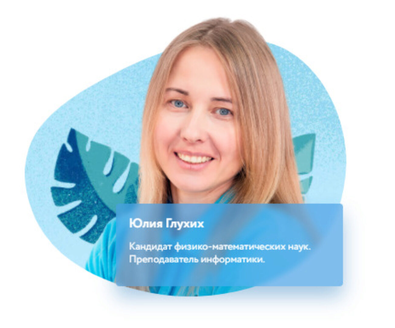 [Фоксфорд] Курс по информатике 6 класс (базовый уровень) (Юлия Глухих)