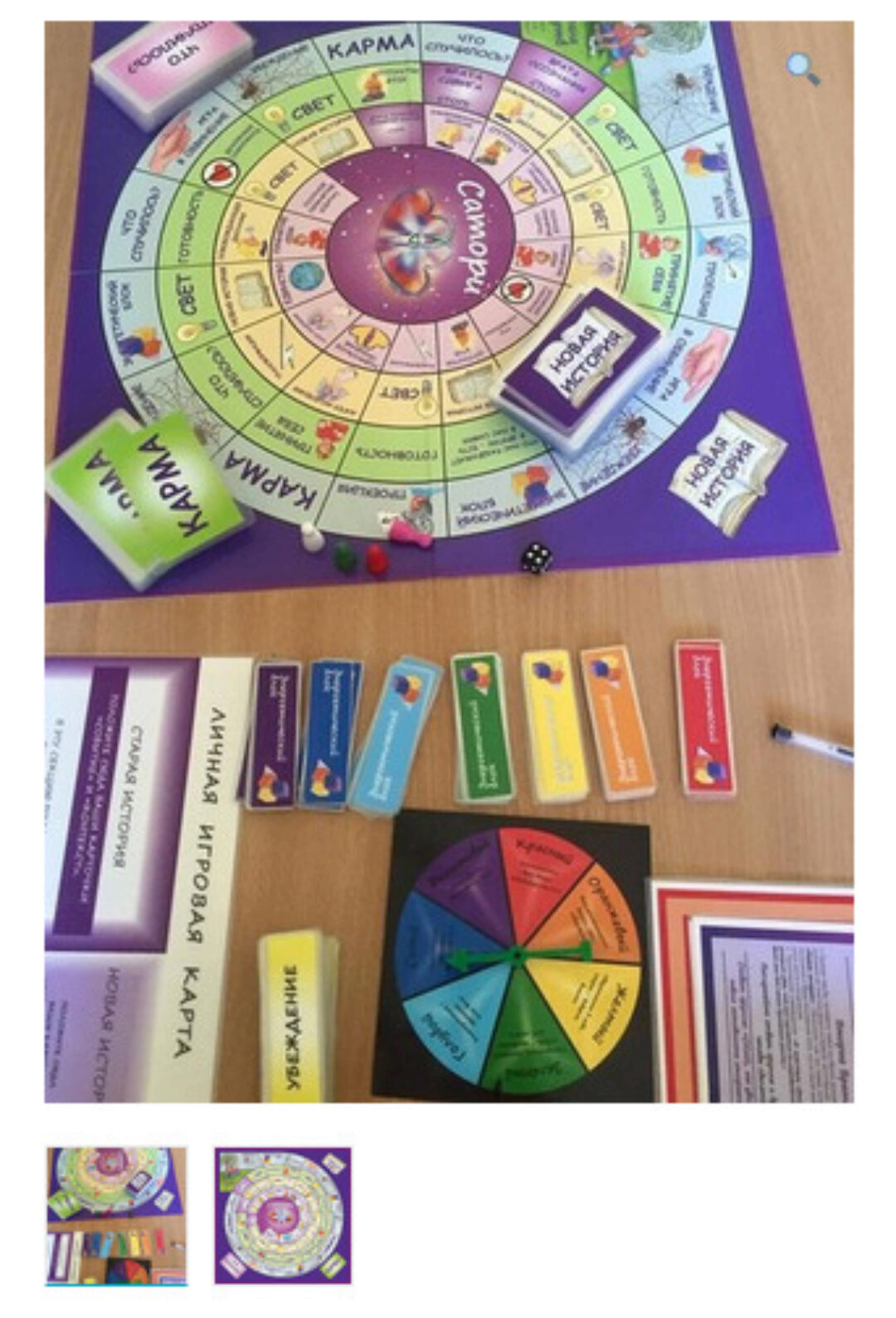 Трансформационная игра Сатори (Колин Типпинг)