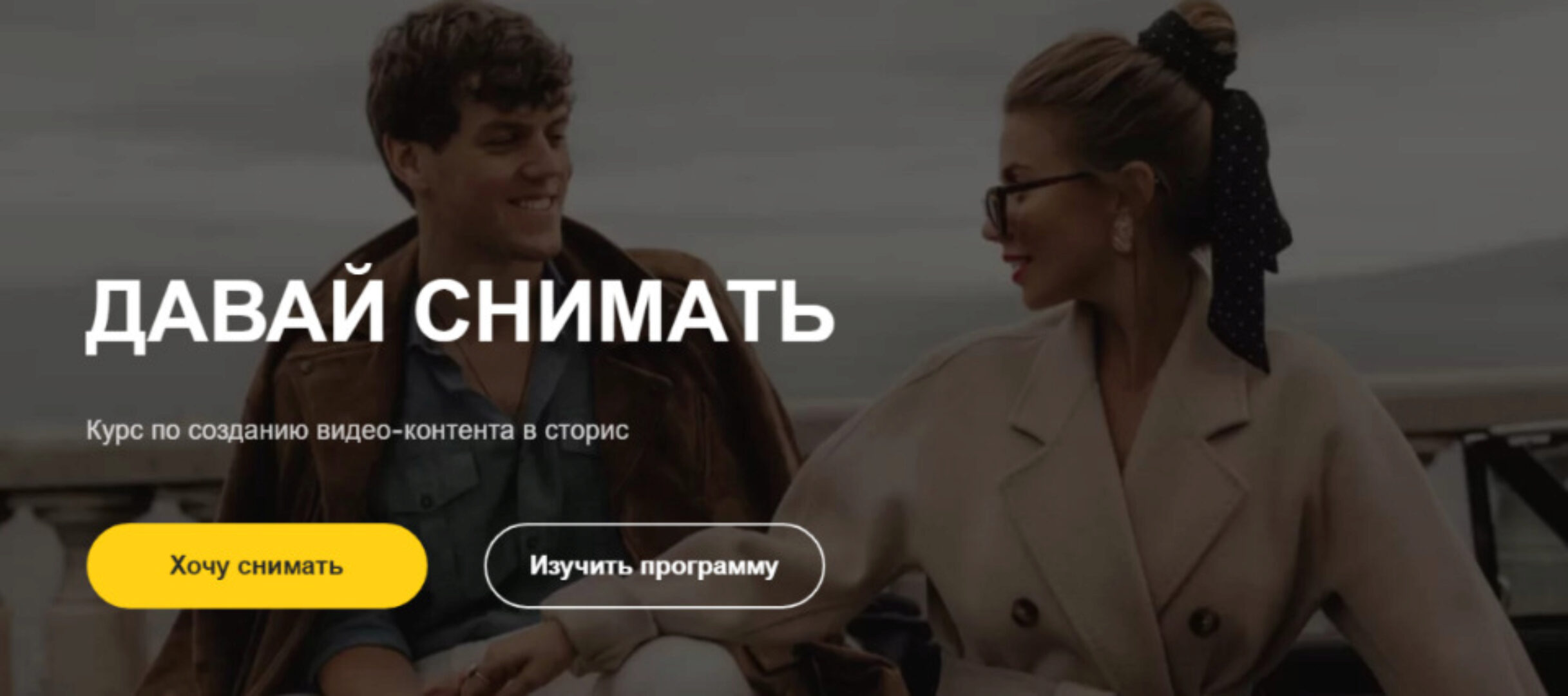 [twistflip] Давай снимать (Александр Лыгин)