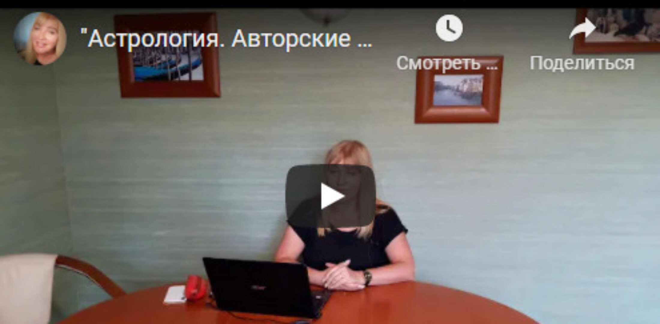 Основы астрологии. Авторские методики углубленного анализа гороскопа (Галина Волжина)
