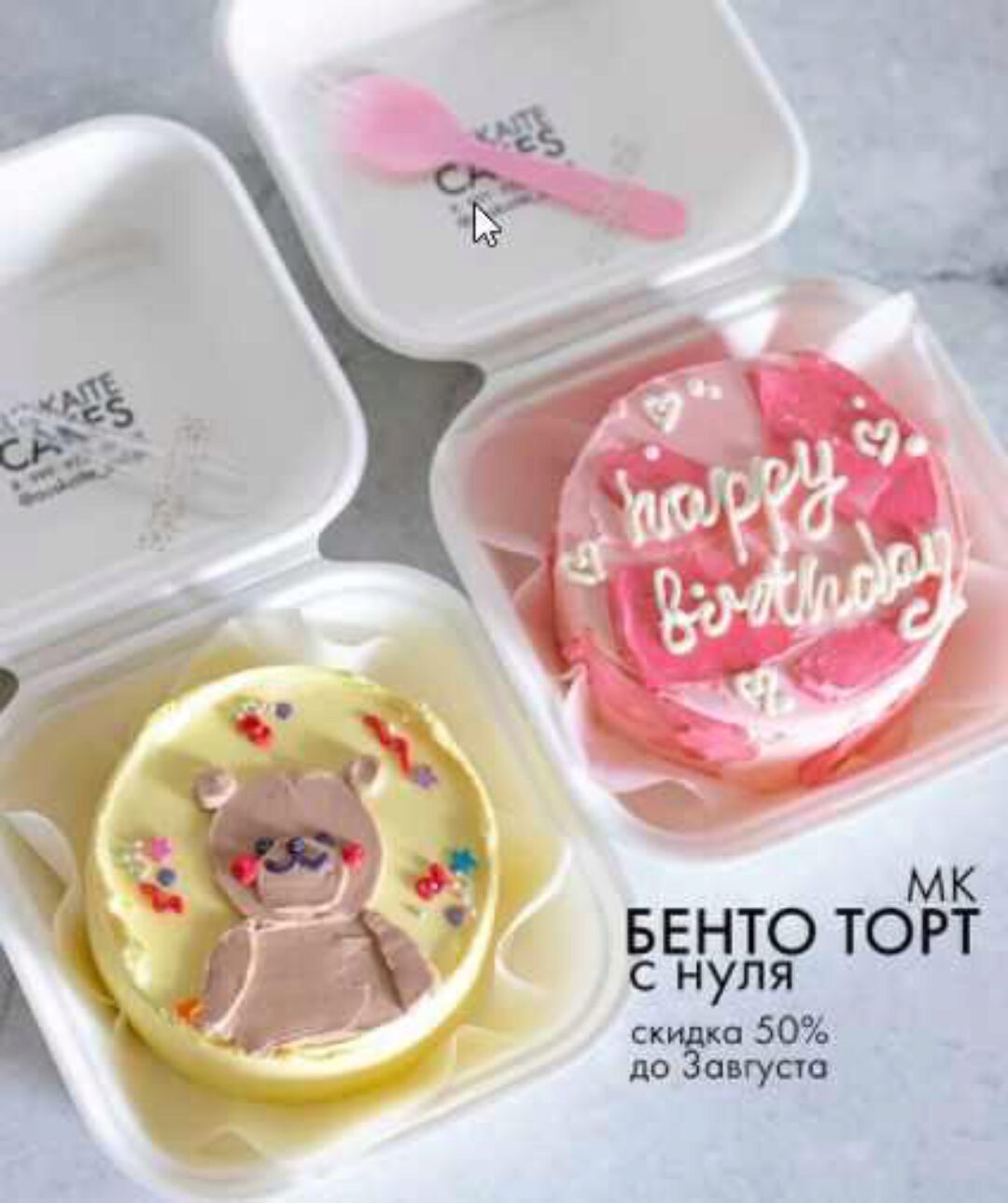 Бенто-торт с нуля (auskaite_cakes)