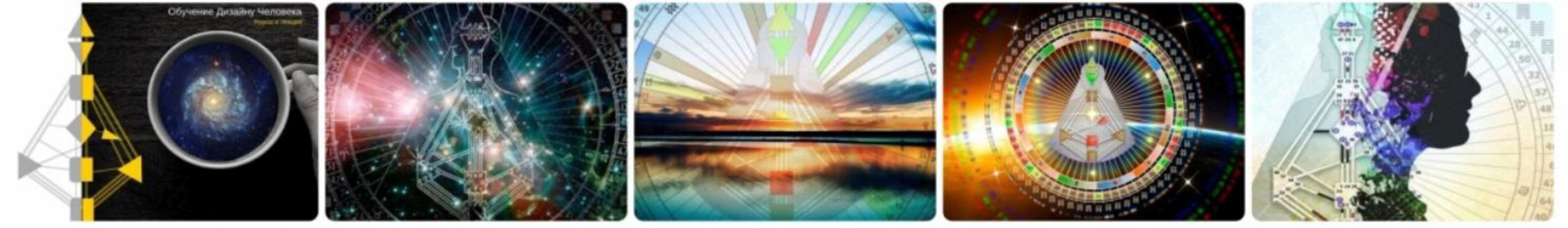 Дизайн Человека. 8 лекций (Владимир Тамасо)