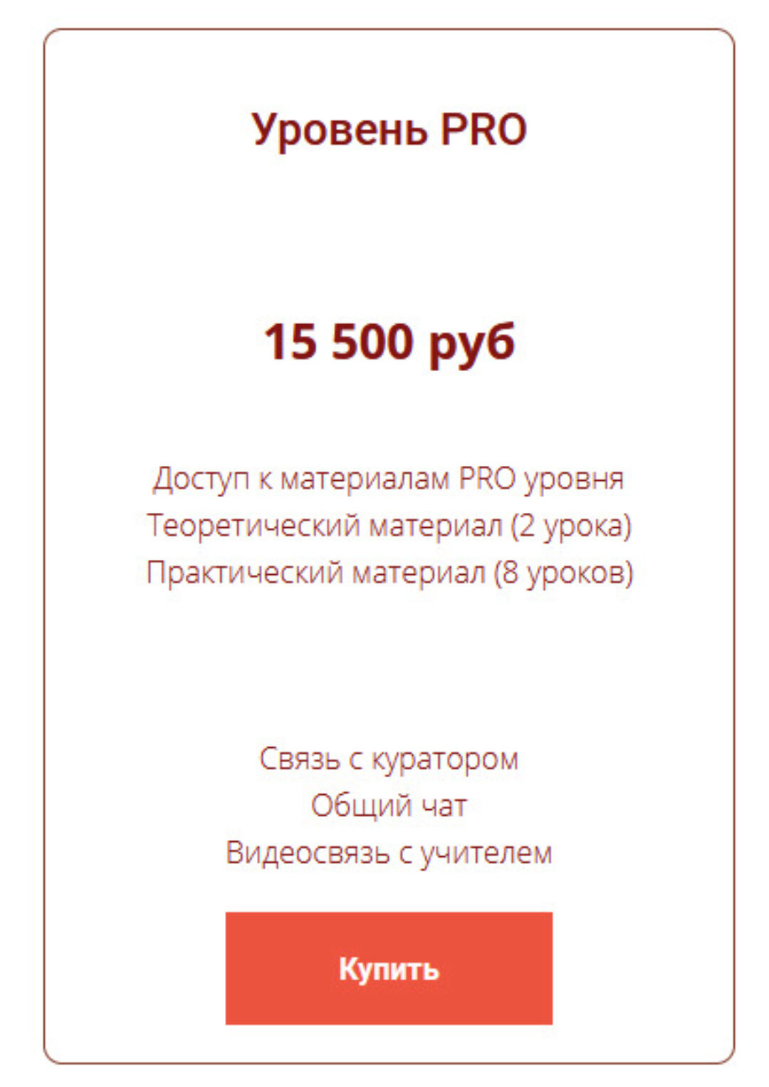 Обучающий курс Таро. Уровень PRO (Анастасия MON)