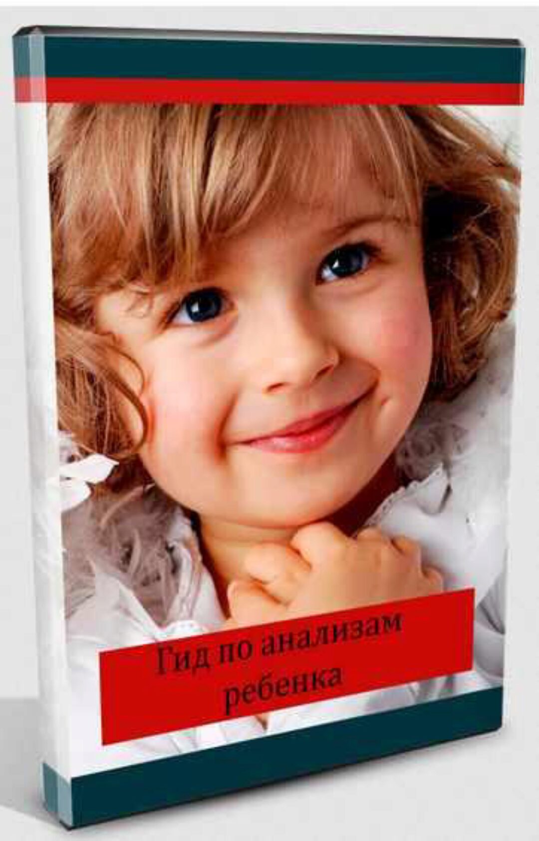 [Архитектура тела] Гид по анализам ребенка  (Оксана Бердичевская)