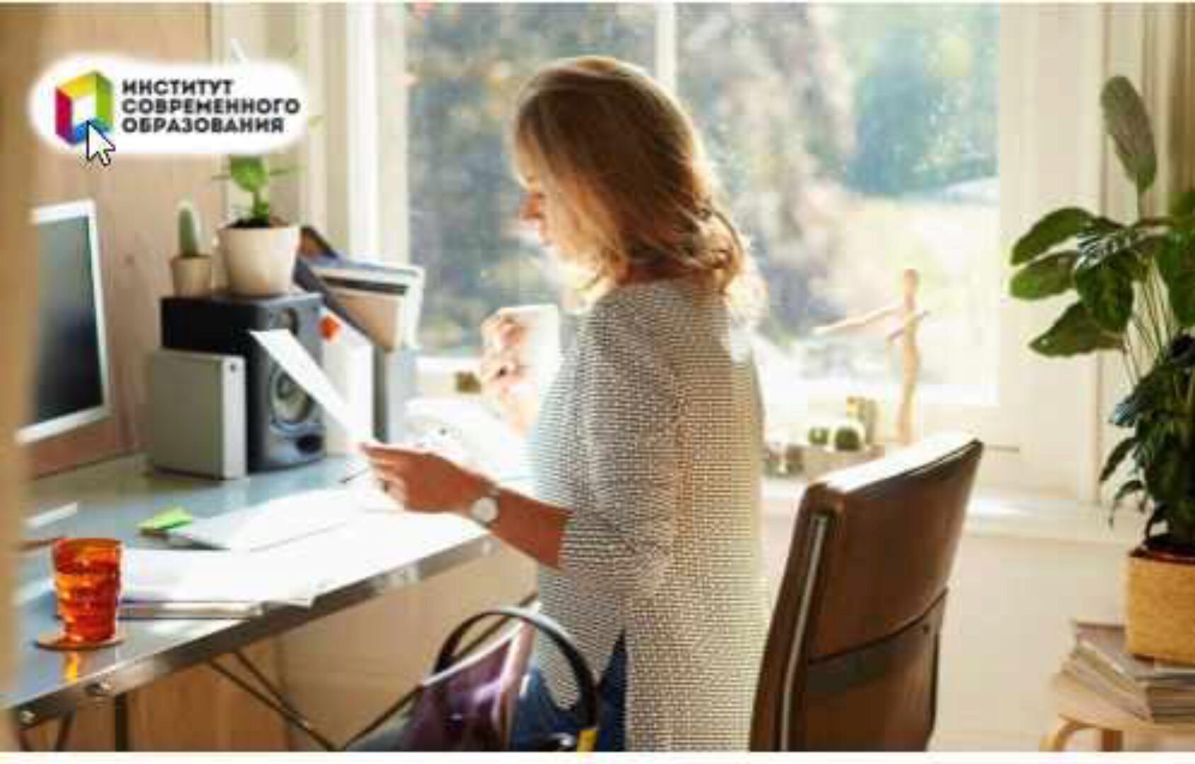 [Институт современного образования] Практическая психология