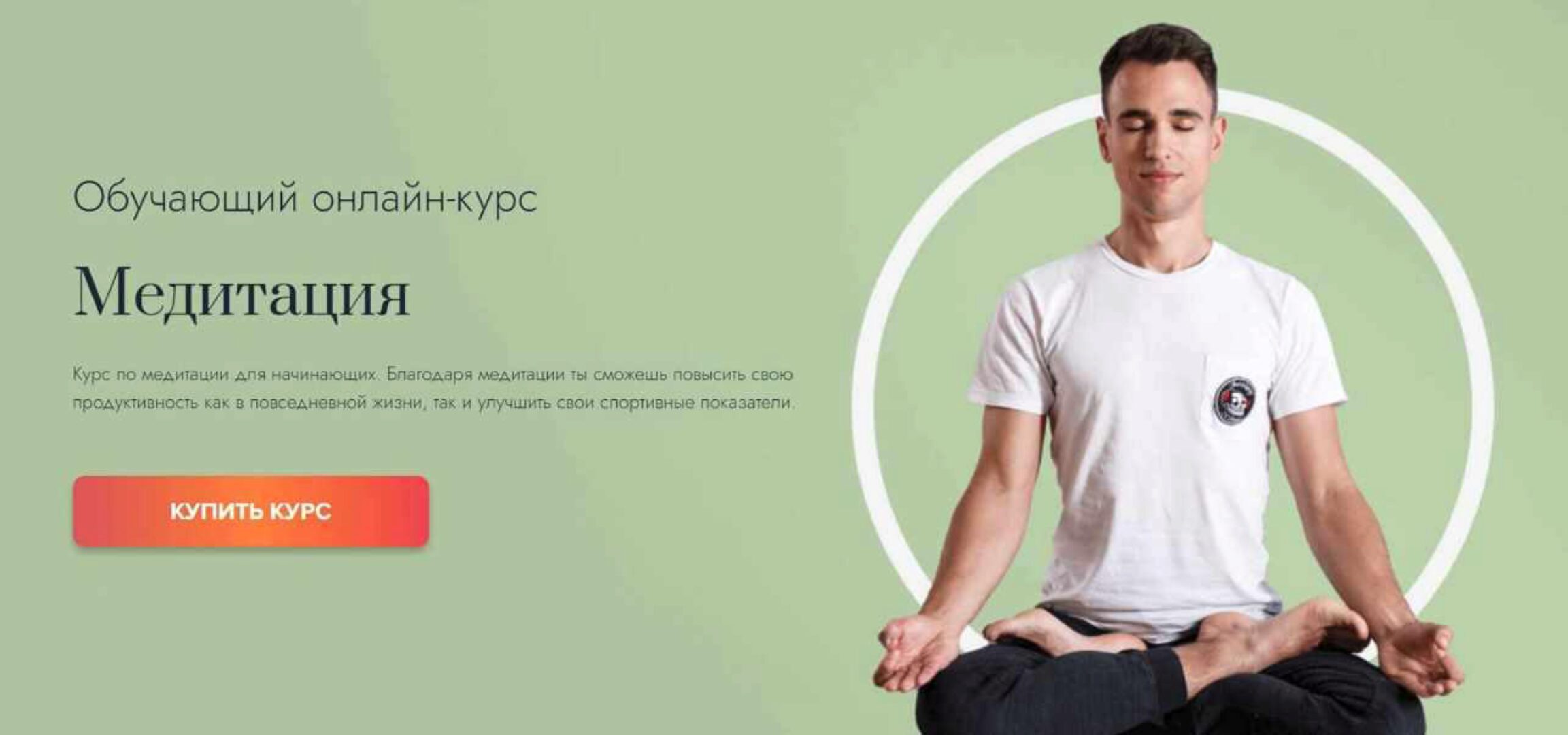 [Fitstars] Медитация (Дмитрий Ковальчук)