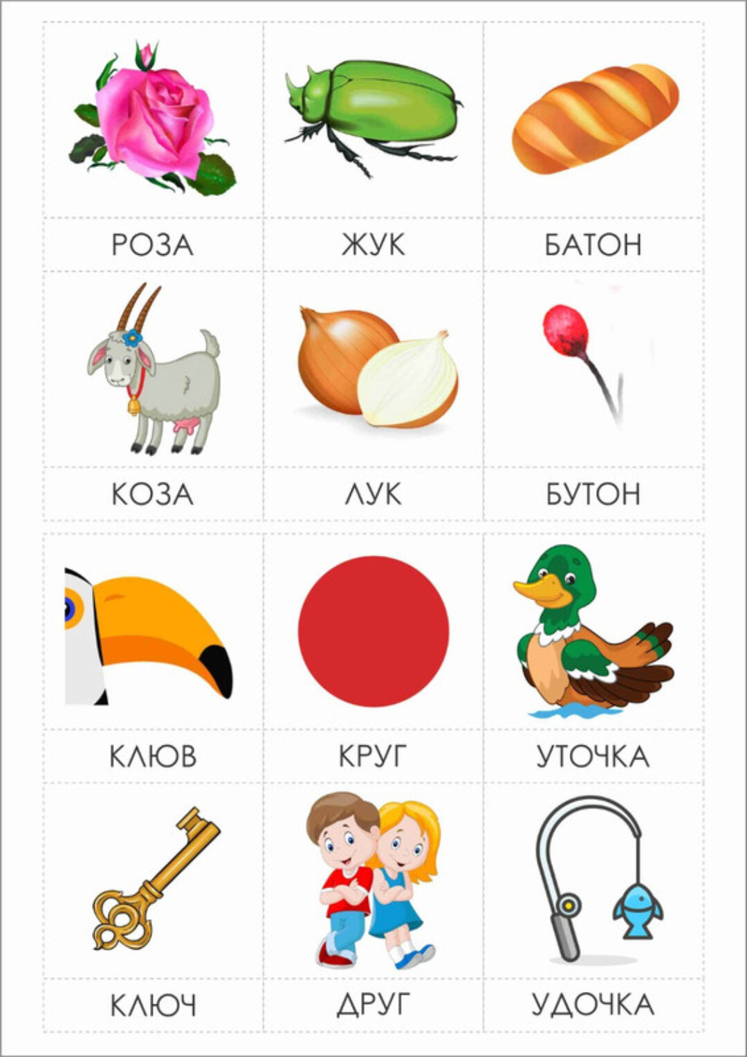 [Ивантер плюс] Игра Замени букву. Тариф 3 набора (Ольга Лысенко)