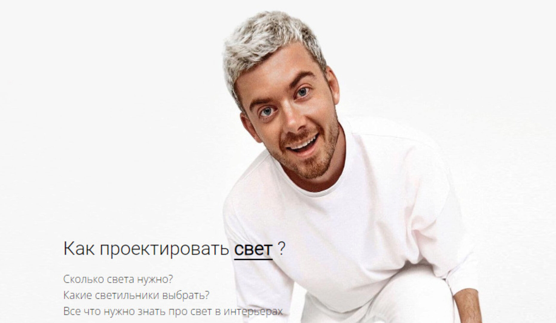 [Hot-Walls] Как проектировать свет (Михаил Шапошников)